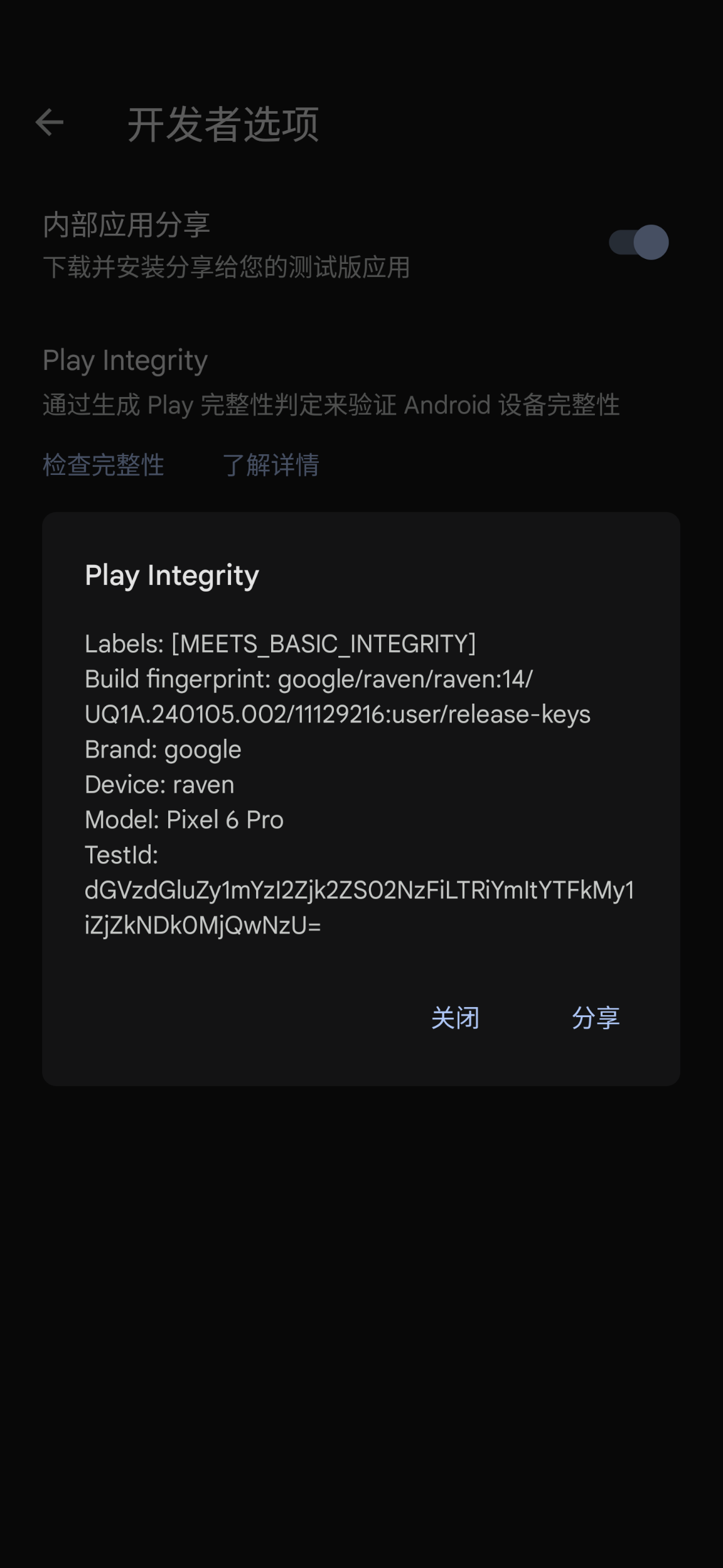 Play Integrity