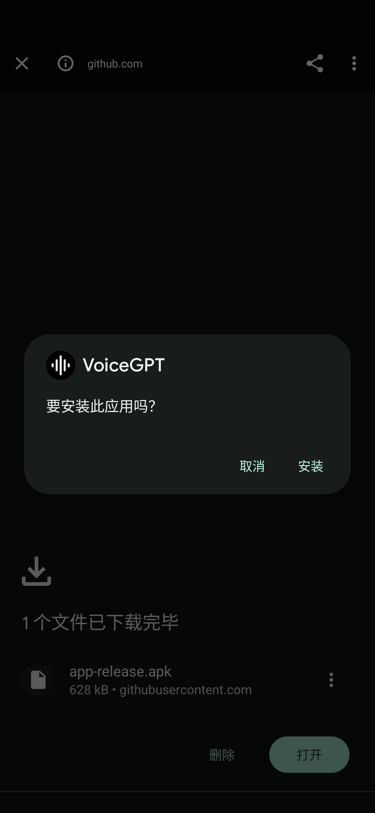 install VoiceGPT
