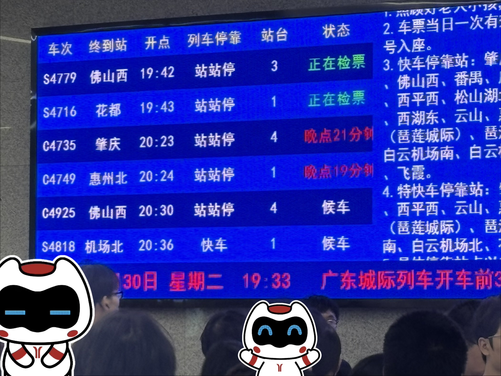 Panyu PIDS