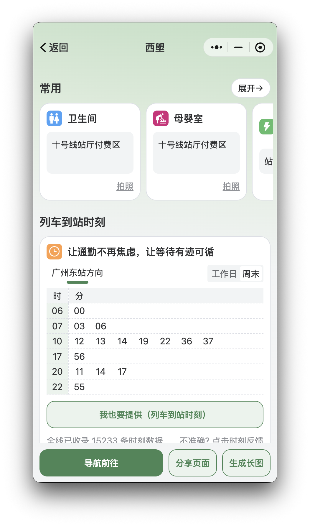 wxa0d03261cbc79147
