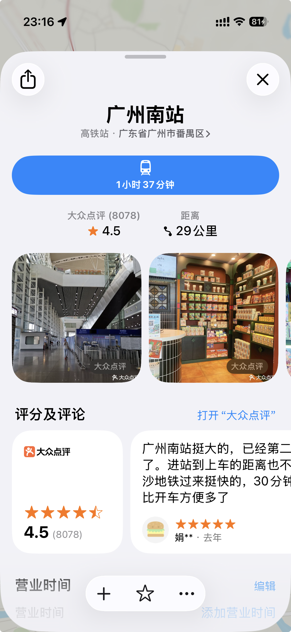 Guangzhounan Railway Station