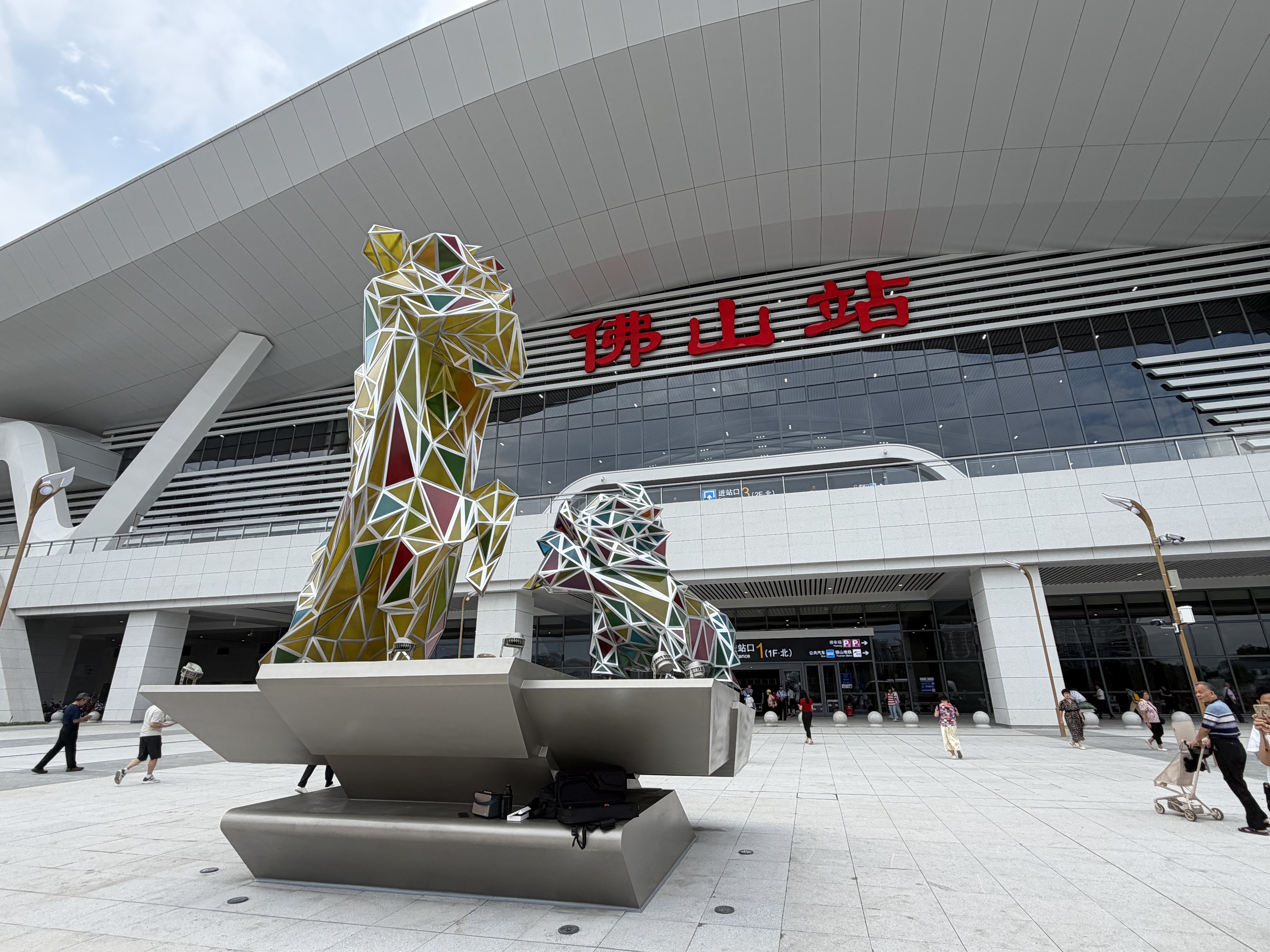 Foshan Railway Station