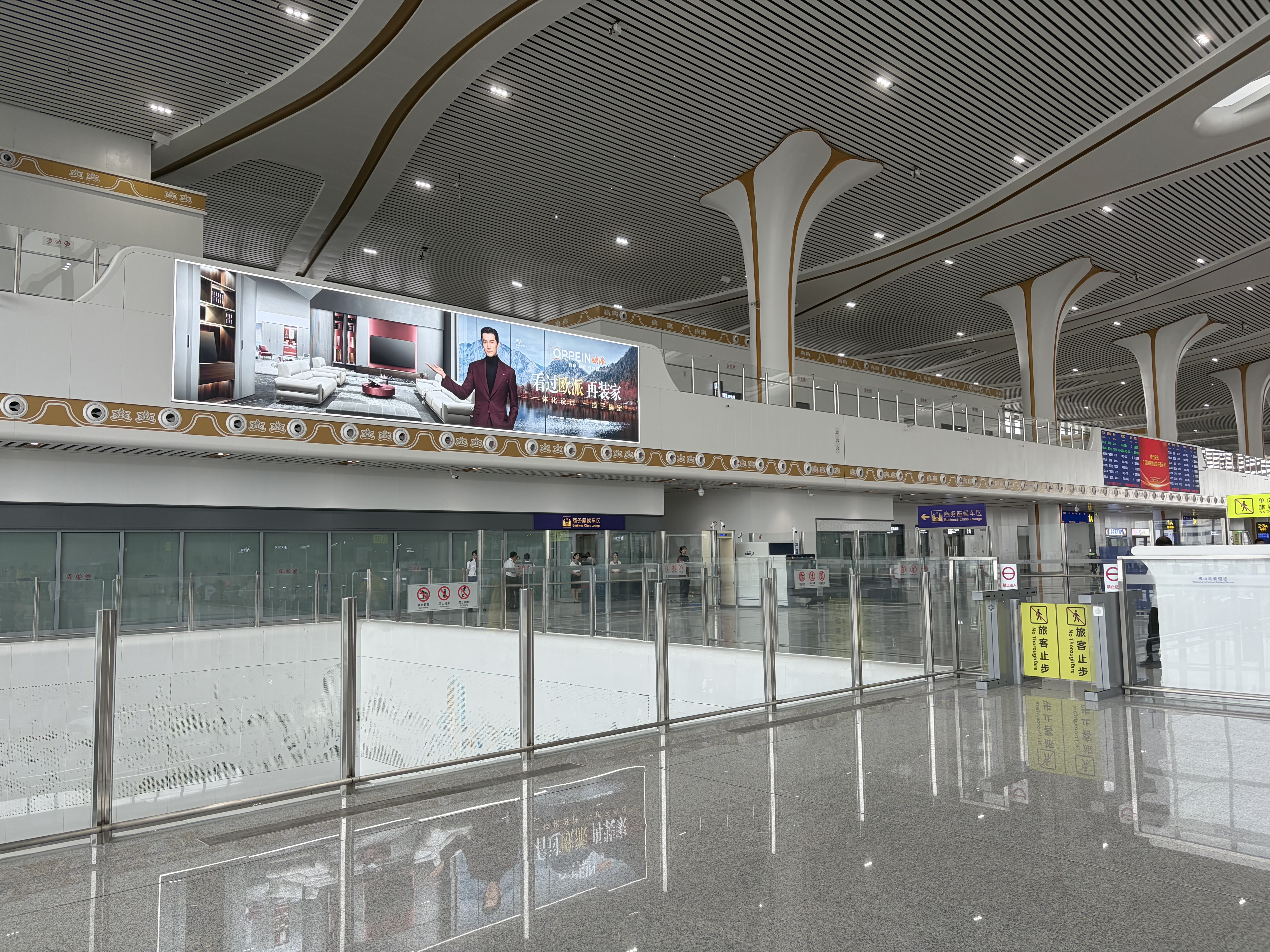 business class lounge