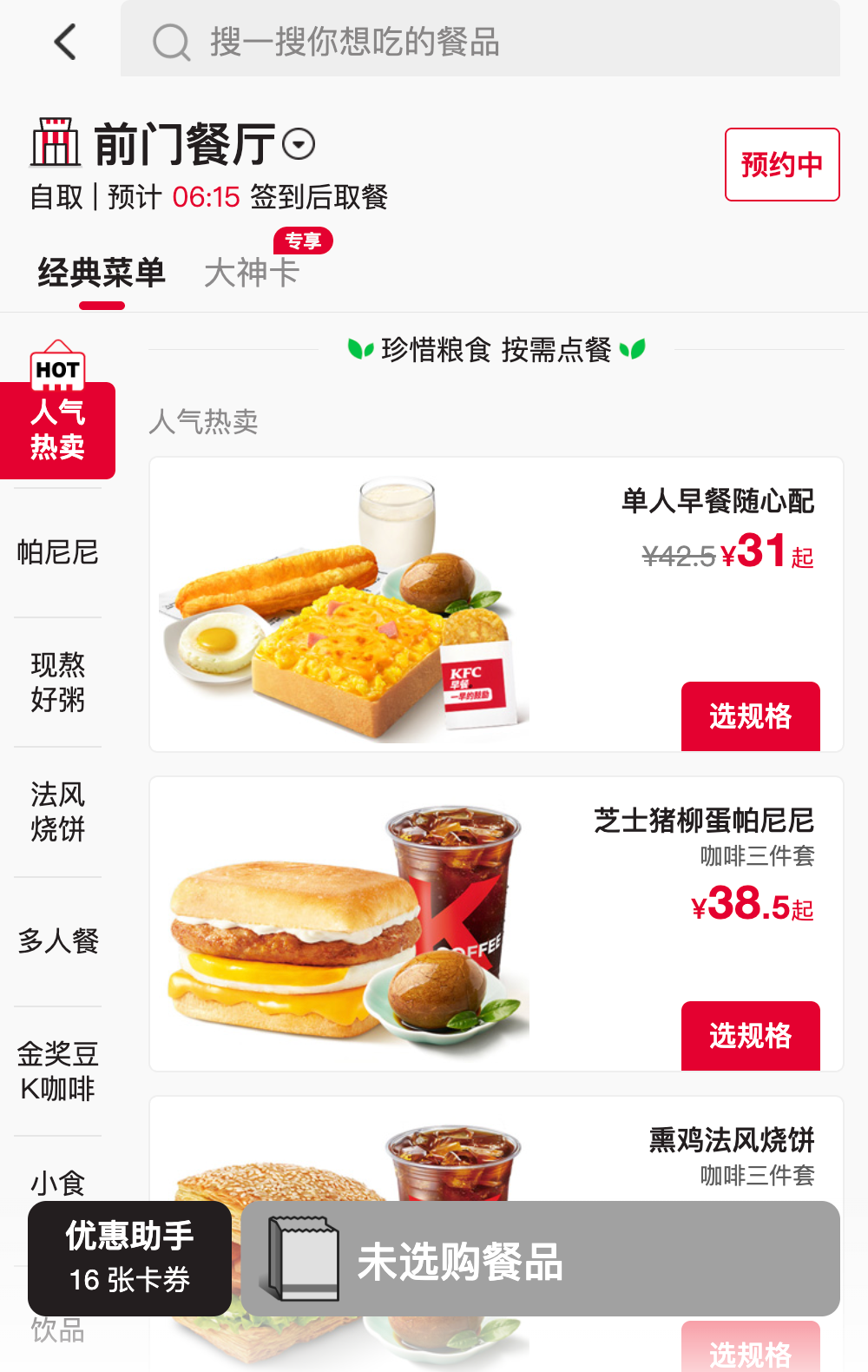 menu